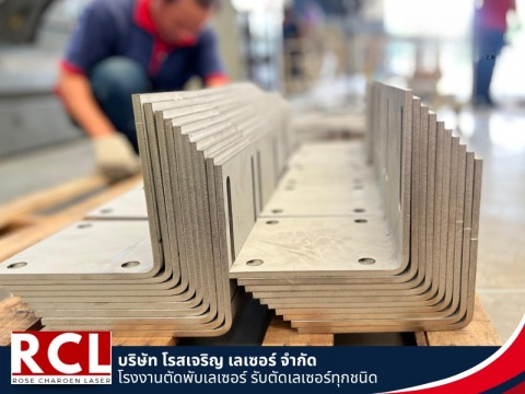 ตัดพับวีคัทสแตนเลส